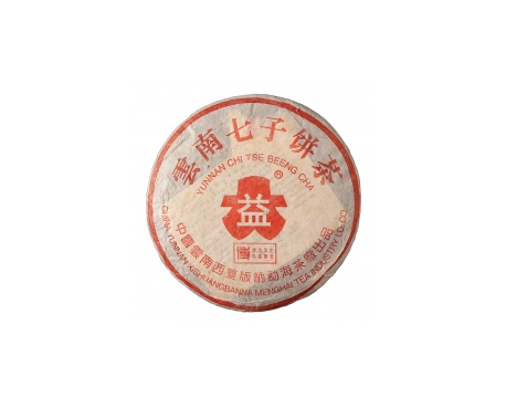鸡泽普洱茶大益回收大益茶2004年401批次博字7752熟饼